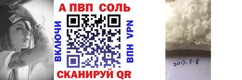 A-PVP VHQ Медынь