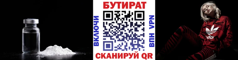 БУТИРАТ BDO 33%  купить наркотики сайты  Медынь 