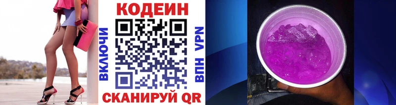 Кодеиновый сироп Lean напиток Lean (лин)  Медынь 