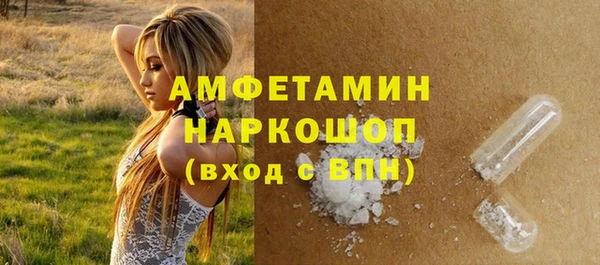 амфетамин Бородино